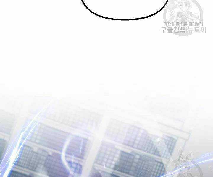 Thợ Săn Tự Sát Cấp Sss - Chapter 53 - Trang 135