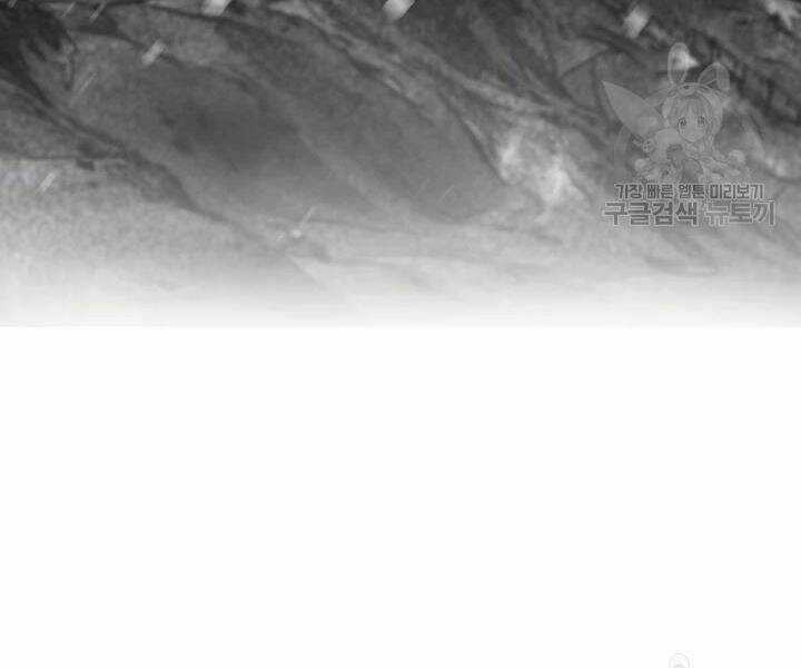 Thợ Săn Tự Sát Cấp Sss - Chapter 53 - Trang 207