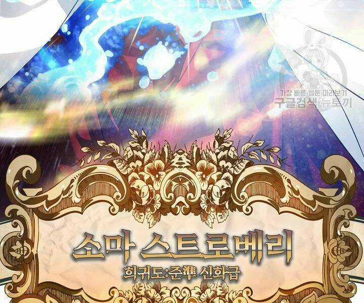 Thợ Săn Tự Sát Cấp Sss - Chapter 53 - Trang 7