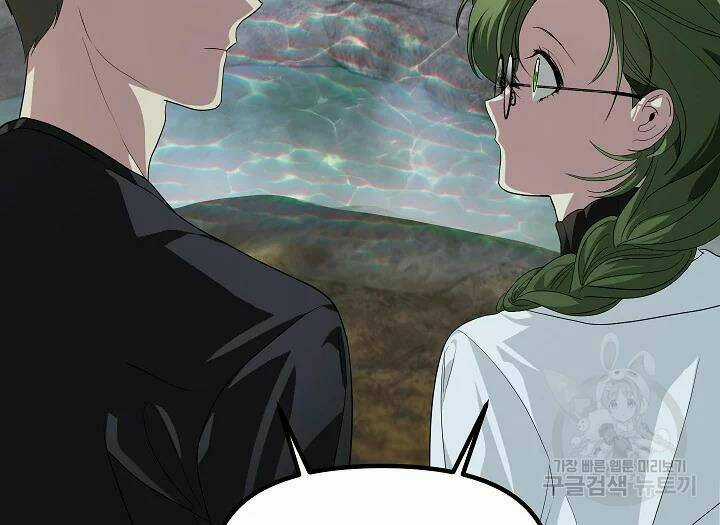 Thợ Săn Tự Sát Cấp Sss - Chapter 56 - Trang 116