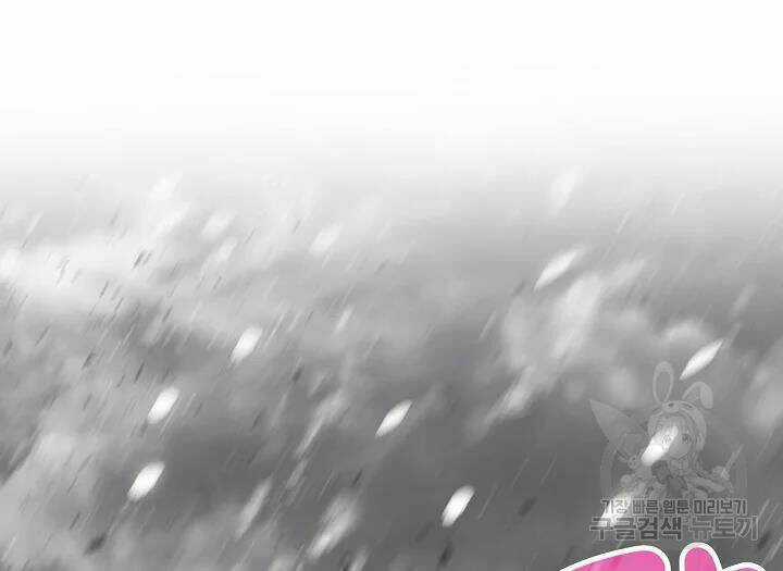 Thợ Săn Tự Sát Cấp Sss - Chapter 56 - Trang 47