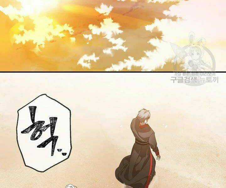 Thợ Săn Tự Sát Cấp Sss - Chapter 56 - Trang 76