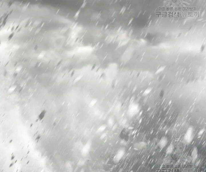 Thợ Săn Tự Sát Cấp Sss - Chapter 56 - Trang 10