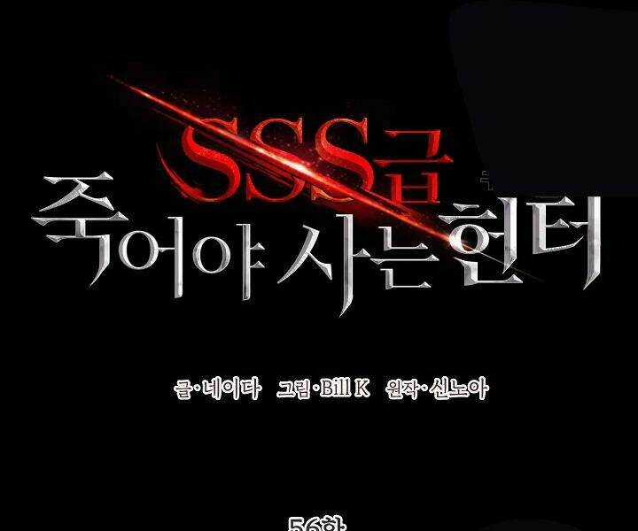 Thợ Săn Tự Sát Cấp Sss - Chapter 56 - Trang 100