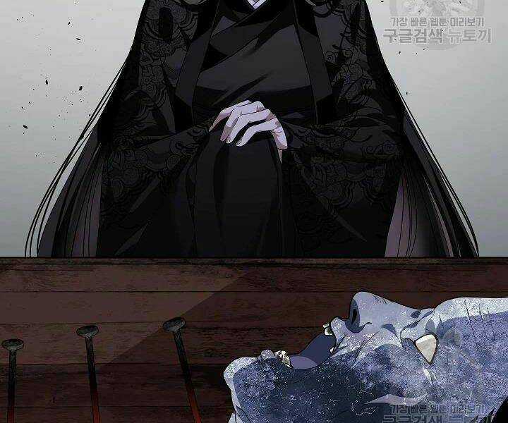 Thợ Săn Tự Sát Cấp Sss - Chapter 57 - Trang 24