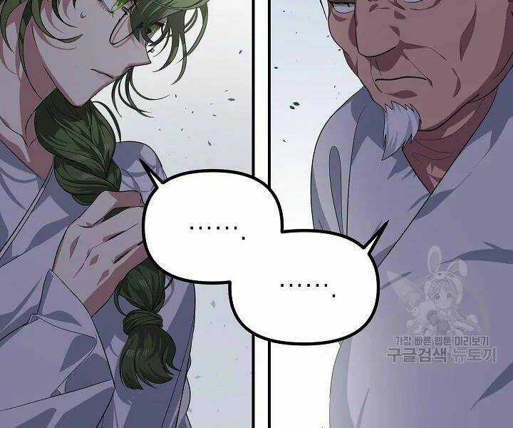 Thợ Săn Tự Sát Cấp Sss - Chapter 57 - Trang 39