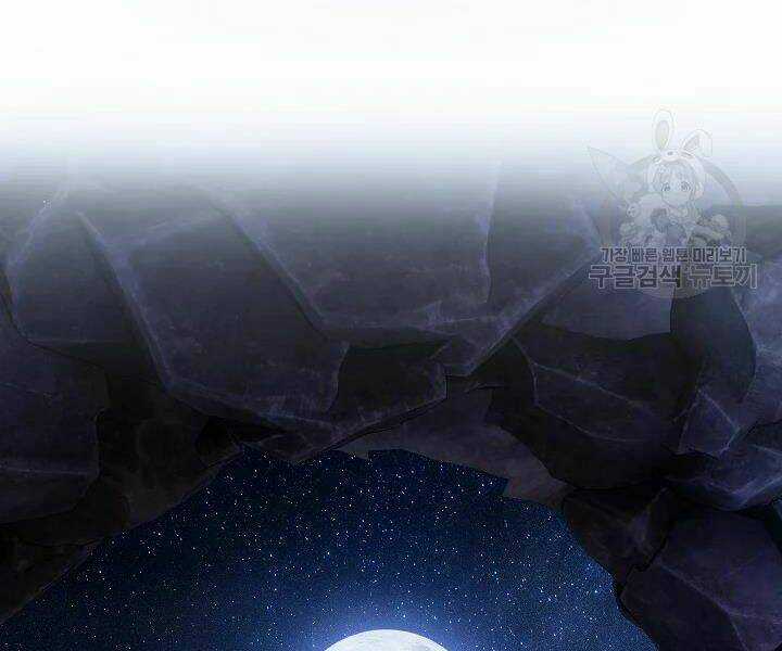 Thợ Săn Tự Sát Cấp Sss - Chapter 57 - Trang 46