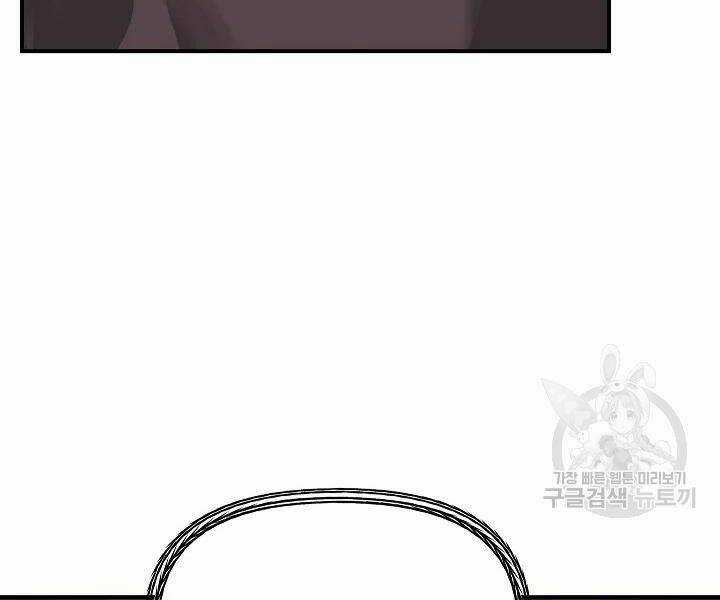 Thợ Săn Tự Sát Cấp Sss - Chapter 57 - Trang 52