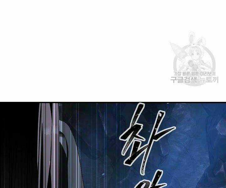 Thợ Săn Tự Sát Cấp Sss - Chapter 57 - Trang 85