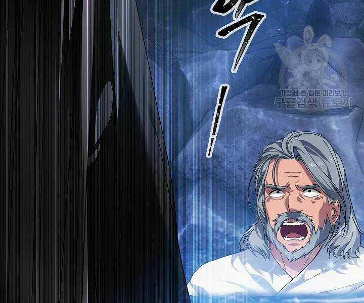 Thợ Săn Tự Sát Cấp Sss - Chapter 57 - Trang 86