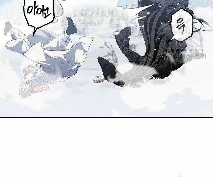 Thợ Săn Tự Sát Cấp Sss - Chapter 58 - Trang 132