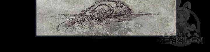 Thợ Săn Tự Sát Cấp Sss - Chapter 58 - Trang 19