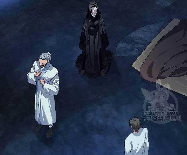 Thợ Săn Tự Sát Cấp Sss - Chapter 58 - Trang 21