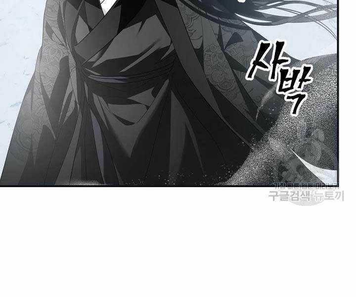 Thợ Săn Tự Sát Cấp Sss - Chapter 58 - Trang 33