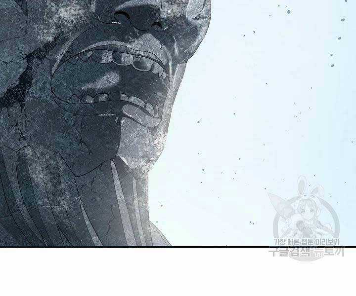 Thợ Săn Tự Sát Cấp Sss - Chapter 58 - Trang 39