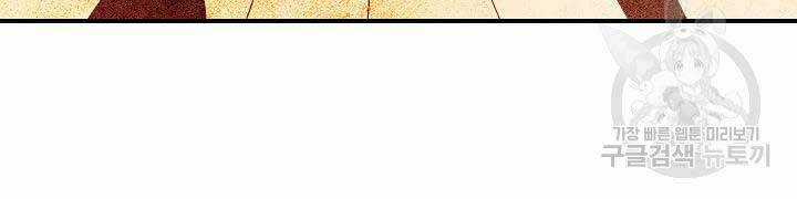 Thợ Săn Tự Sát Cấp Sss - Chapter 58 - Trang 57