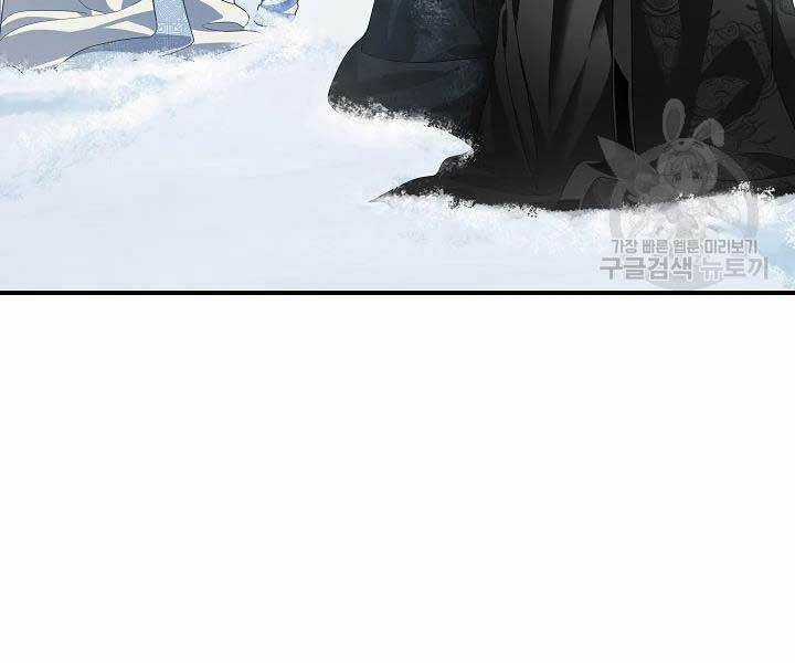 Thợ Săn Tự Sát Cấp Sss - Chapter 58 - Trang 74