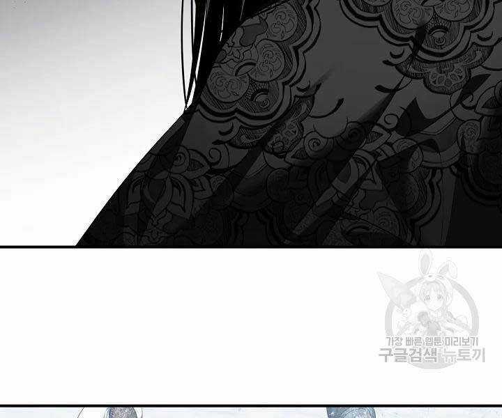 Thợ Săn Tự Sát Cấp Sss - Chapter 58 - Trang 77