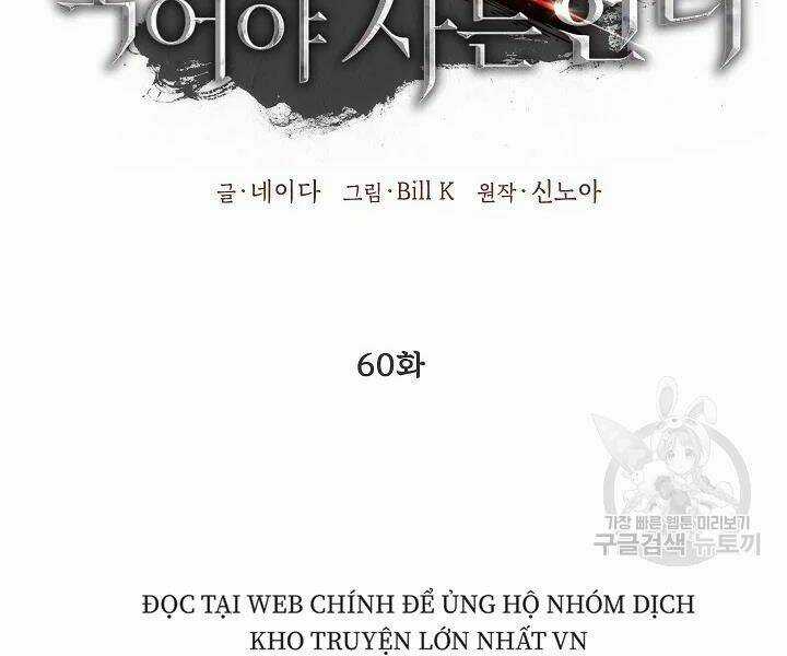 Thợ Săn Tự Sát Cấp Sss - Chapter 60 - Trang 12