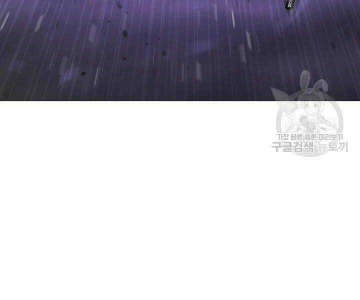 Thợ Săn Tự Sát Cấp Sss - Chapter 60 - Trang 130