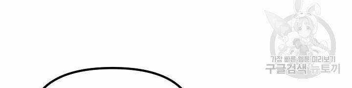 Thợ Săn Tự Sát Cấp Sss - Chapter 60 - Trang 19