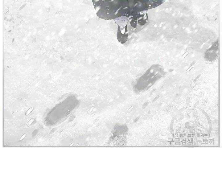 Thợ Săn Tự Sát Cấp Sss - Chapter 61 - Trang 2