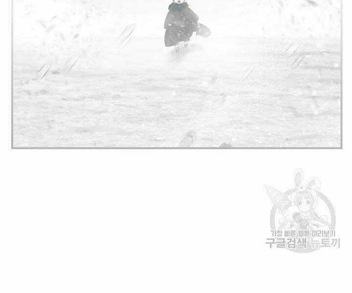 Thợ Săn Tự Sát Cấp Sss - Chapter 61 - Trang 12