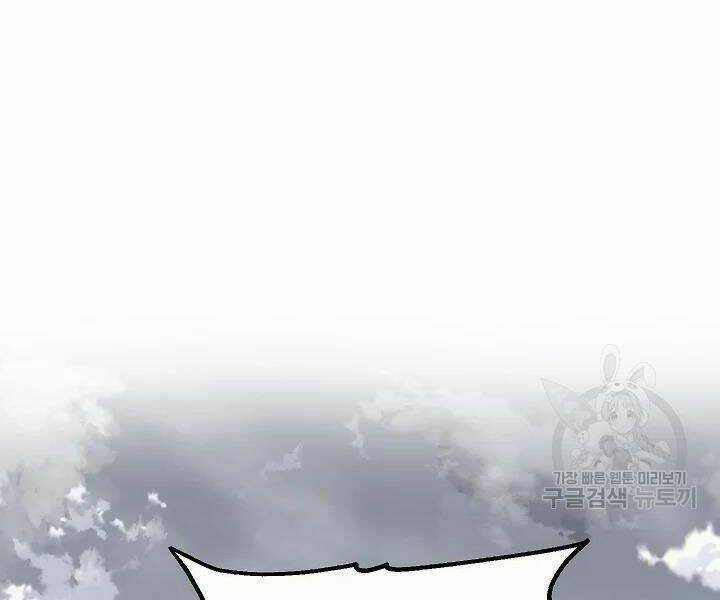 Thợ Săn Tự Sát Cấp Sss - Chapter 61 - Trang 179