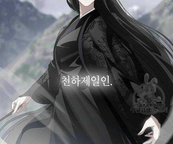 Thợ Săn Tự Sát Cấp Sss - Chapter 61 - Trang 190