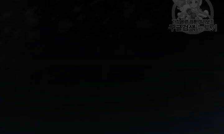 Thợ Săn Tự Sát Cấp Sss - Chapter 61 - Trang 20