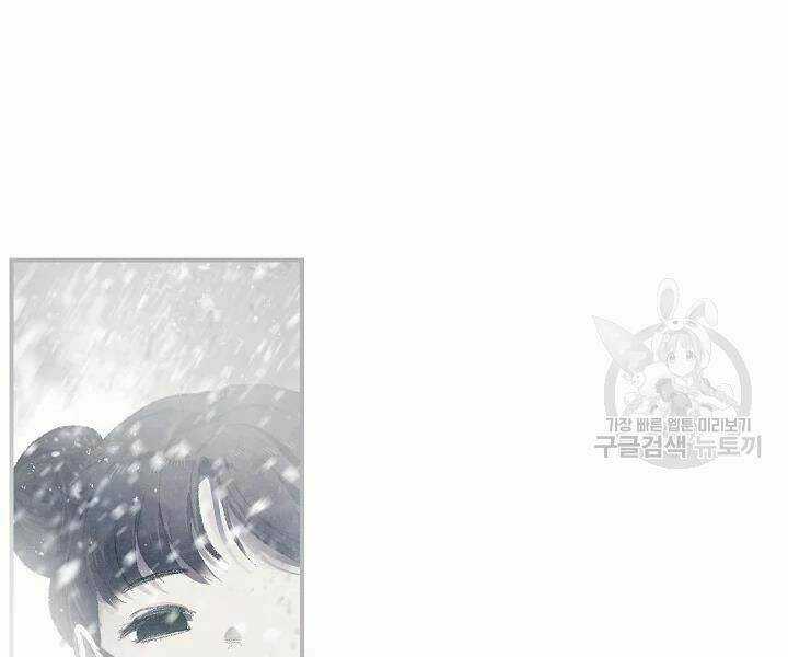 Thợ Săn Tự Sát Cấp Sss - Chapter 61 - Trang 3