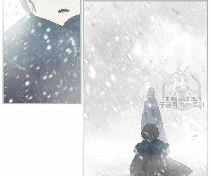 Thợ Săn Tự Sát Cấp Sss - Chapter 61 - Trang 4