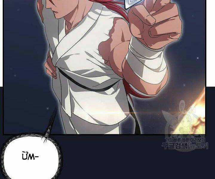 Thợ Săn Tự Sát Cấp Sss - Chapter 61 - Trang 31