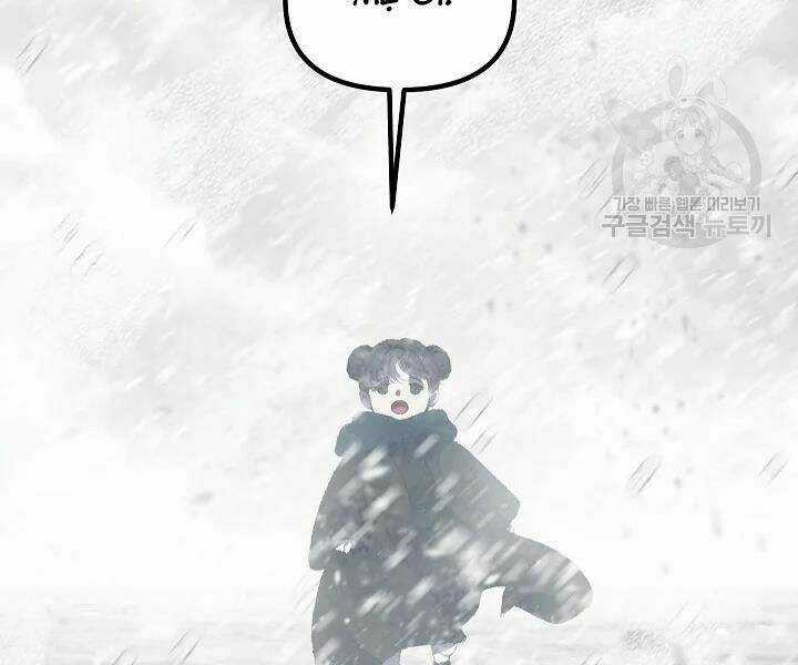 Thợ Săn Tự Sát Cấp Sss - Chapter 61 - Trang 7