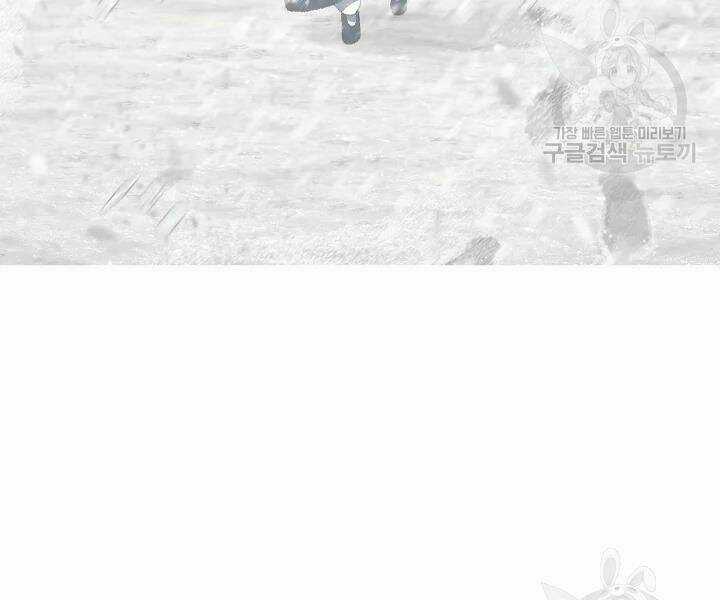 Thợ Săn Tự Sát Cấp Sss - Chapter 61 - Trang 8