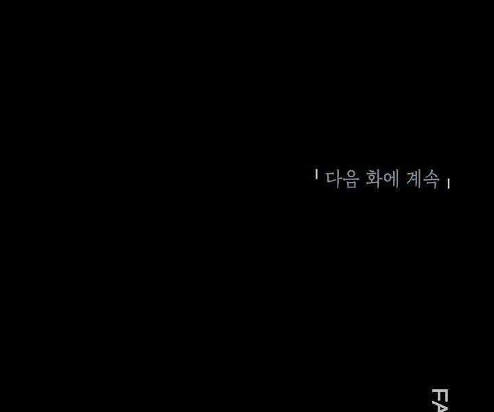 Thợ Săn Tự Sát Cấp Sss - Chapter 63 - Trang 77