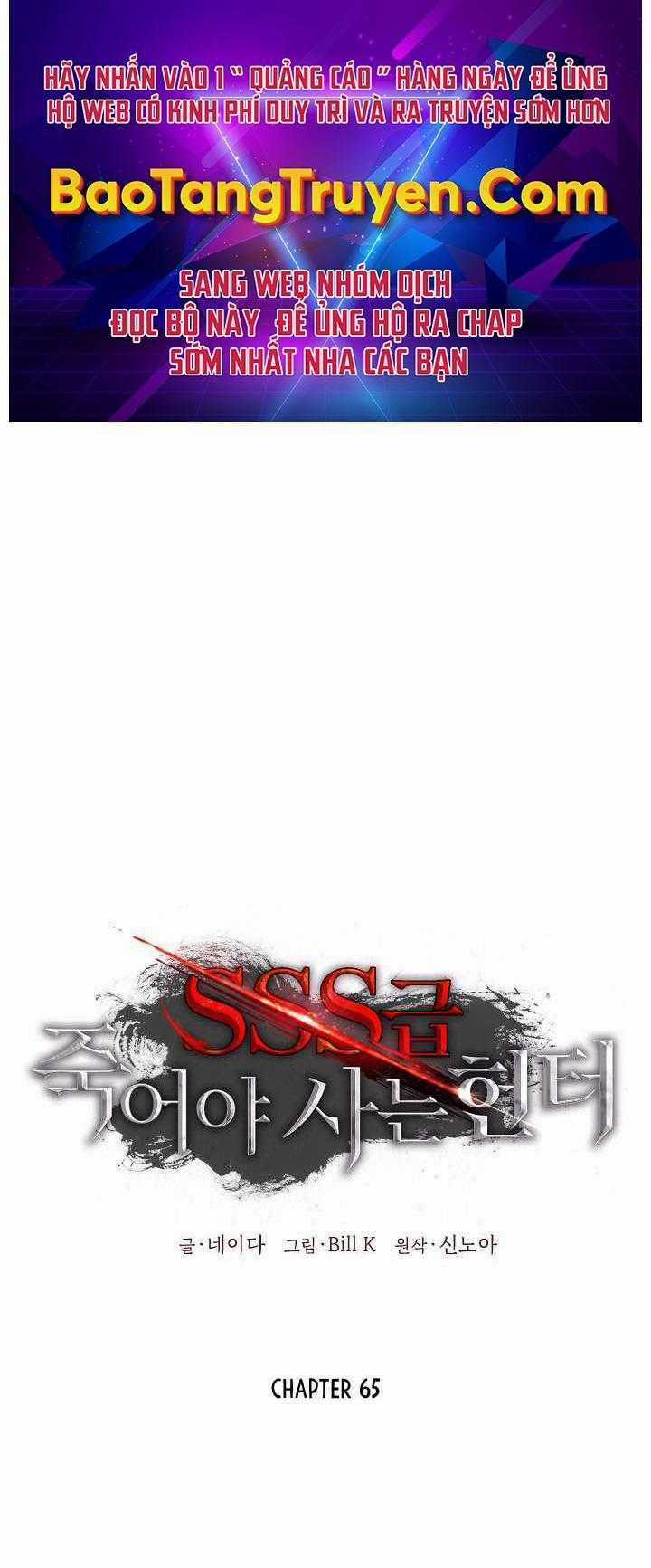 Thợ Săn Tự Sát Cấp Sss - Chapter 65 - Trang 1