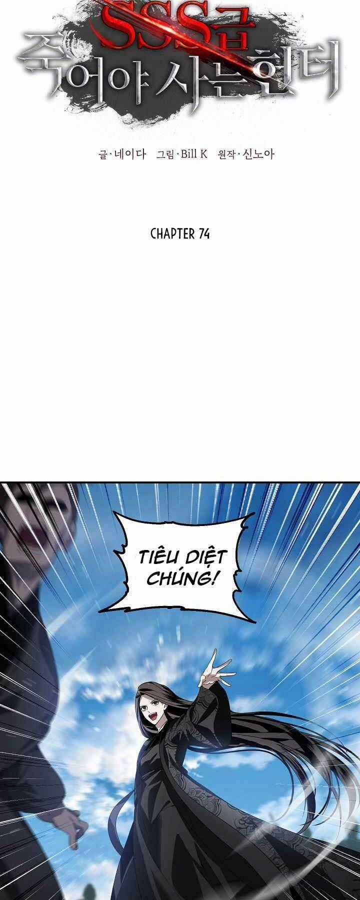 Thợ Săn Tự Sát Cấp Sss - Chapter 74 - Trang 2
