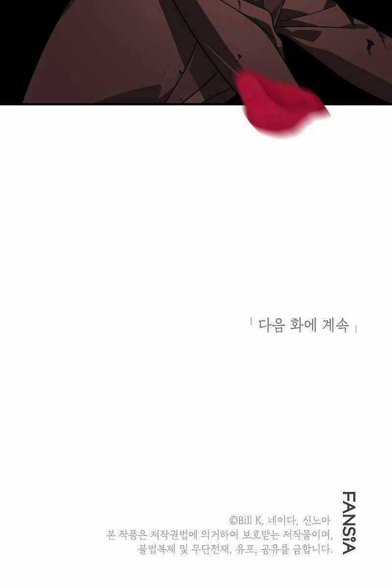 Thợ Săn Tự Sát Cấp Sss - Chapter 85 - Trang 125