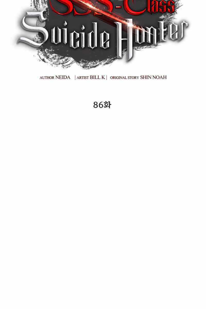 Thợ Săn Tự Sát Cấp Sss - Chapter 86 - Trang 19