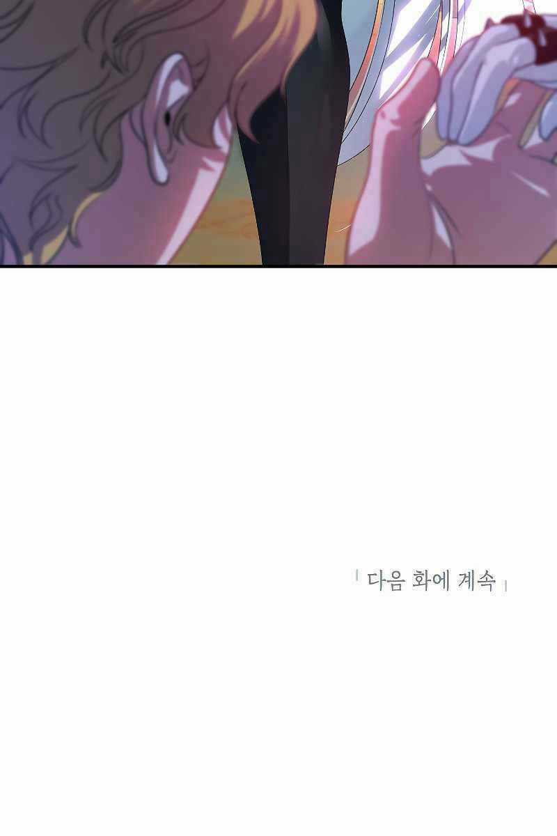 Thợ Săn Tự Sát Cấp Sss - Chapter 88 - Trang 106