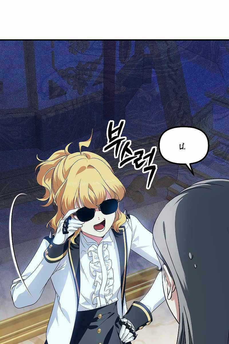 Thợ Săn Tự Sát Cấp Sss - Chapter 88 - Trang 13