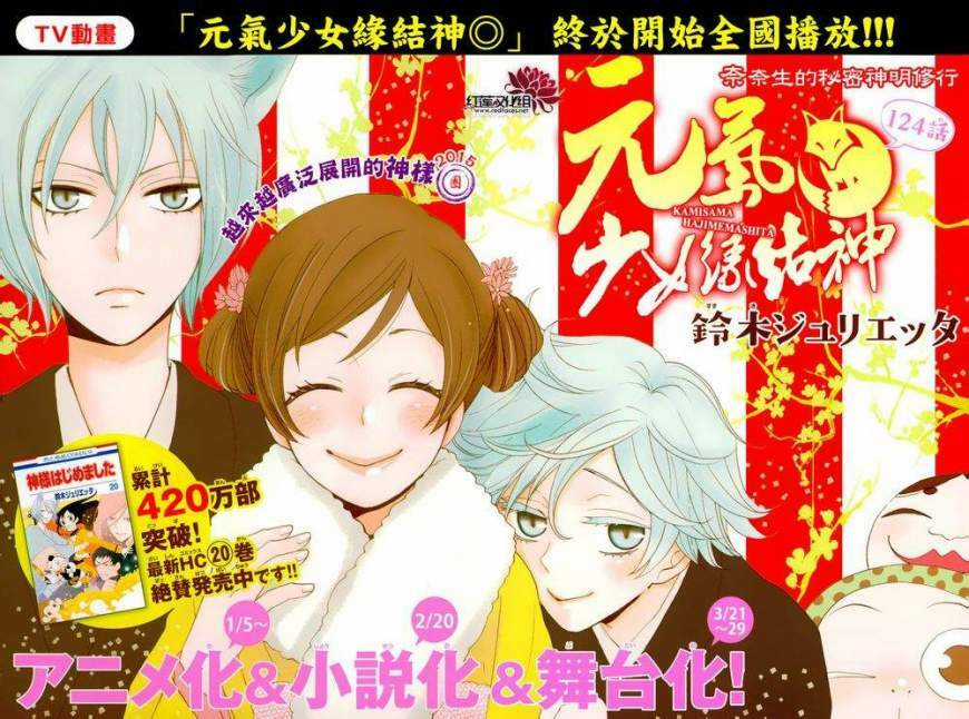 Thổ Thần Tập Sự - Chapter 124 - Trang 3