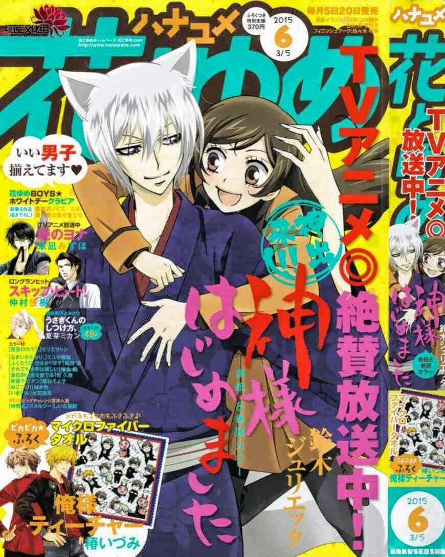 Thổ Thần Tập Sự - Chapter 127 - Trang 1