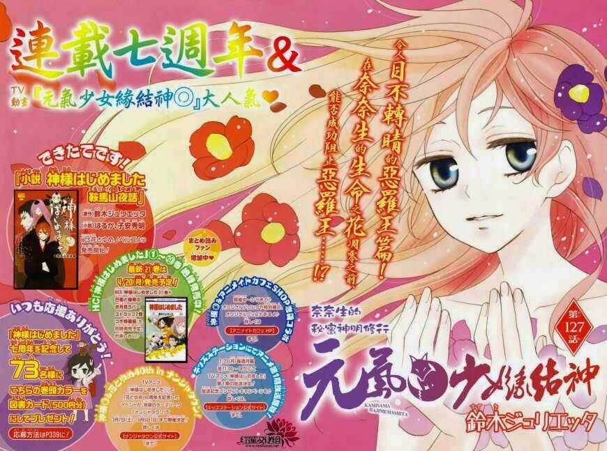 Thổ Thần Tập Sự - Chapter 127 - Trang 2