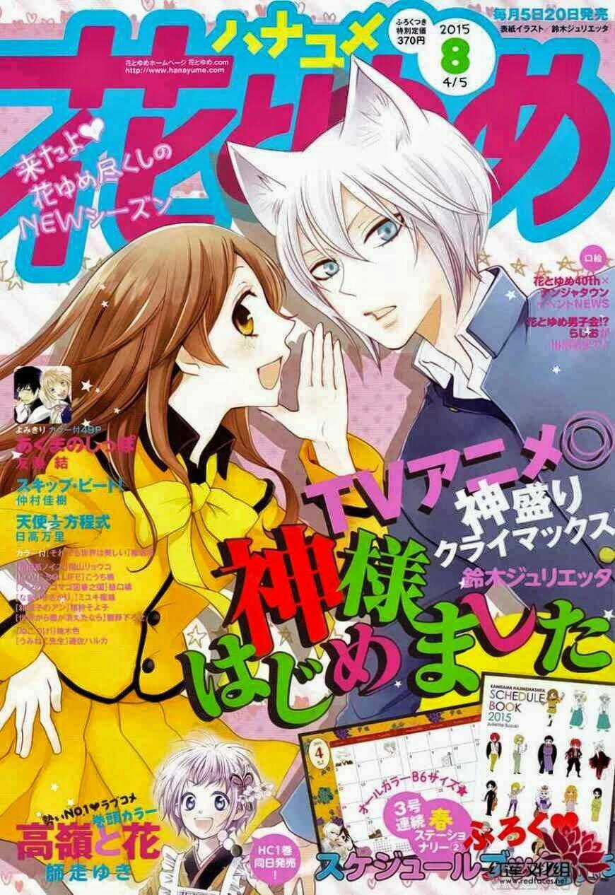 Thổ Thần Tập Sự - Chapter 129 - Trang 1