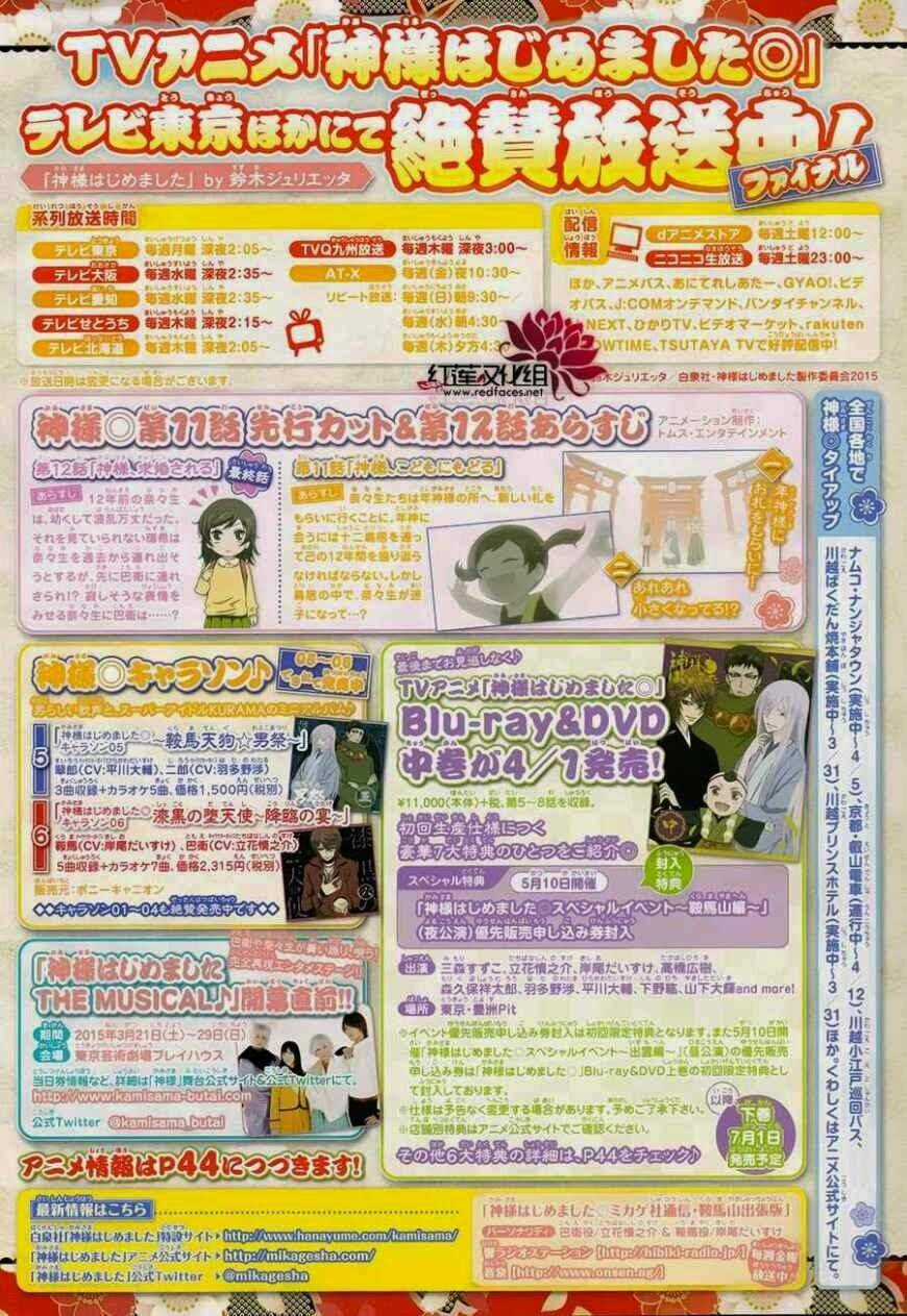 Thổ Thần Tập Sự - Chapter 129 - Trang 2