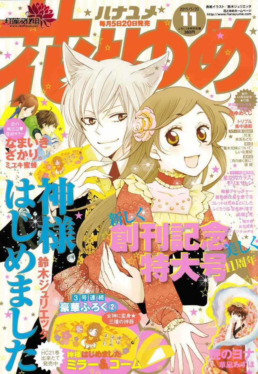 Thổ Thần Tập Sự - Chapter 130 - Trang 2