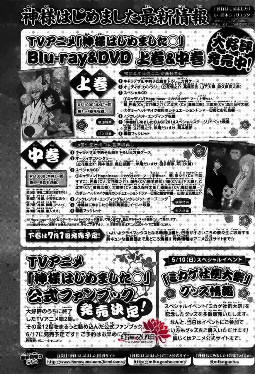 Thổ Thần Tập Sự - Chapter 130 - Trang 32