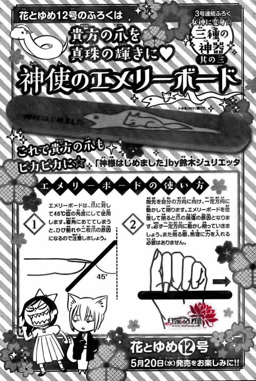 Thổ Thần Tập Sự - Chapter 130 - Trang 33